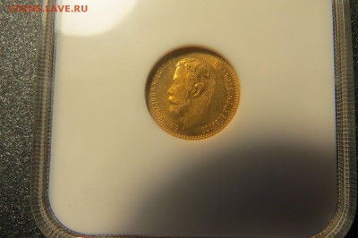 5р 1902 в слабе мс 64 - IMG_0814.JPG