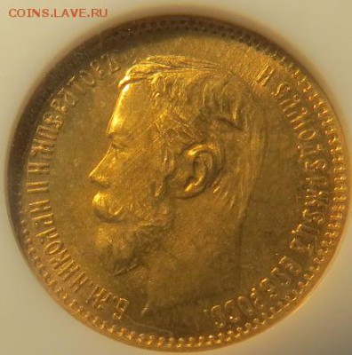 5р 1902 в слабе мс 64 - IMG_0814_cr