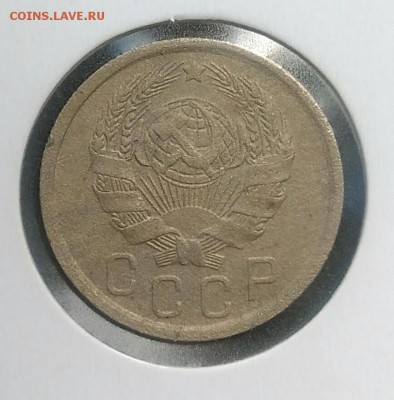 15 копеек 1936 по ФИКСУ - IMG_20180713_185201