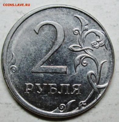 2руб 2012ммд - (смещение+без гурта)   20июля 22-00мск - IMG_6259.JPG