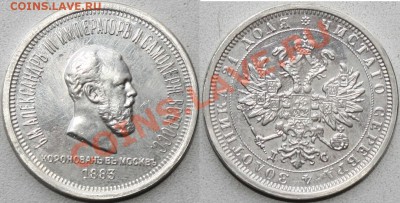 Рубль 1883 с орлом 3000 руб состояние на фото - IMG_6612.JPG