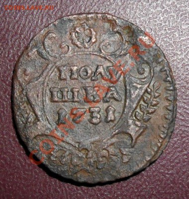 полушка 1731 г.перечекан гурт узор. - SAM_1597.JPG