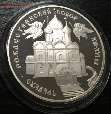 3 рубля Рождественский собор с 200 руб до 23.07.18 22:00 - IMG_0703-18-07-18-03-06.JPG