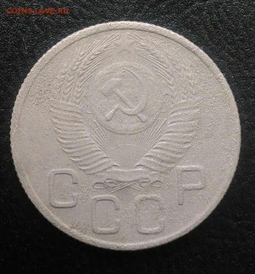 20 копеек 1953 по ФИКСУ - IMG_20180715_190742