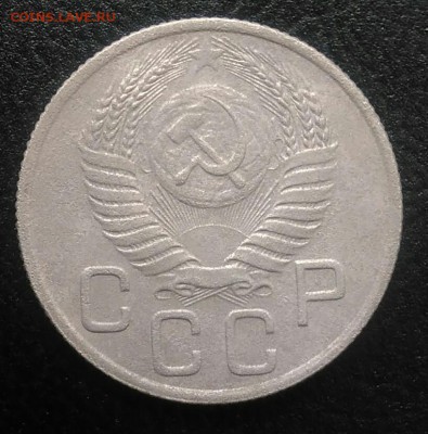 20 копеек 1954 по ФИКСУ - IMG_20180715_191336