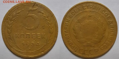 5 копеек 1935 г. Старые. До 19.07.18 г. в 22.10 по Мск - 20180212_021233