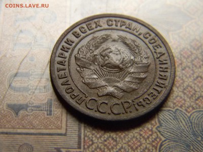 1 копейка 1925 хорошая - Изображение 4983
