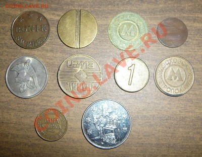 10 разных отечественных жетонов - P1100031.JPG