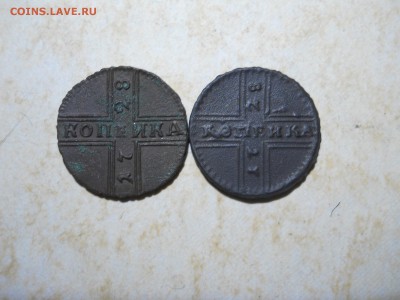 копейка 1728 2 штуки. - DSCN3232.JPG