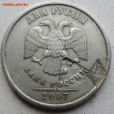 2руб 2007сп - Брак,зачекан       20июля 22-00мск - IMG_0446.JPG