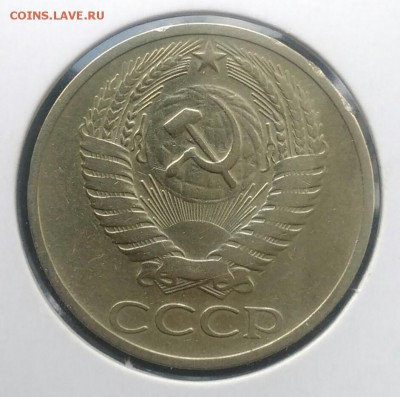 50 копеек 1968  по ФИКСУ - IMG_20180715_205910