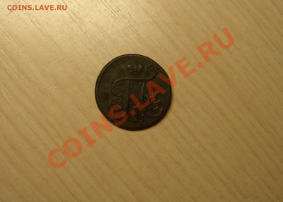 1 копейка 1801г Е.М. - 1.JPG