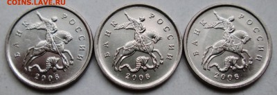 1коп 2006м - шт 5,11Б  редкая (3 шт пары)   20июля 22-00мск - IMG_2848.JPG
