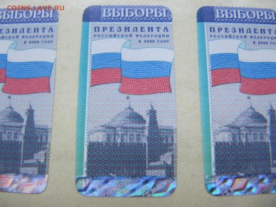 Марки для избирательных бюллетеней - IMG_5641.JPG