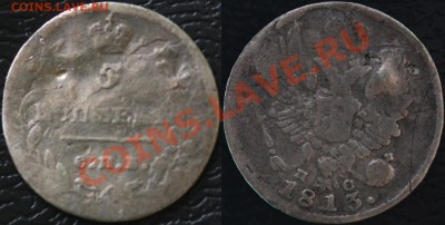 5 коп 1838 НГ   800 руб - IMG_6571.JPG