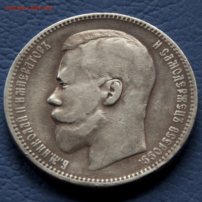 1 рубль 1896 АГ  (лот 464) до 24.07 - DSC_0634