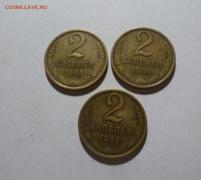 2 копейки 1965г. 3 штуки  до 20.07.в 22-10 МС - 2-65-1