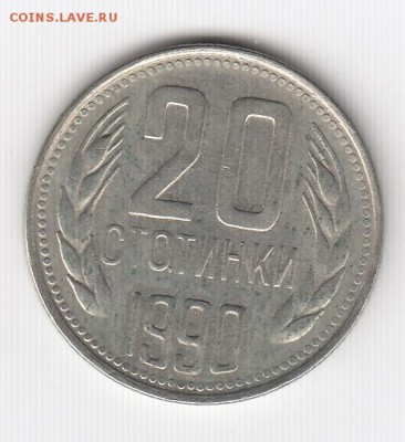 Болгария, 13 монет 1962-2000 до 21.07.18, 22:30 - #И-118