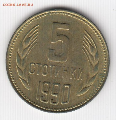 Болгария, 13 монет 1962-2000 до 21.07.18, 22:30 - #И-117