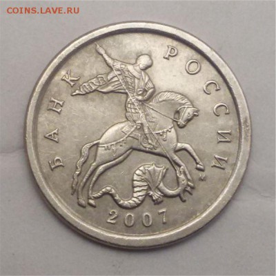 5 копеек 2007 м. помощь в определение разновидности. - 5коп 2007м аверс