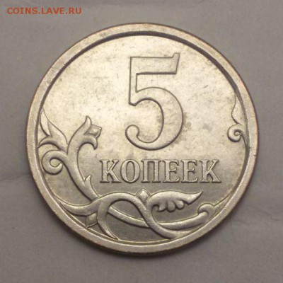 5 копеек 2007 м. помощь в определение разновидности. - 5коп 2007м реверс
