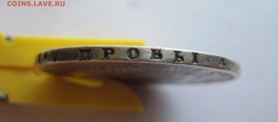 Немного серебряных монет РИ (тема пополняемая) - IMG_0303.JPG