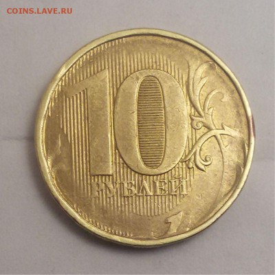 10 рублей без года(не прочекан аверса и реверса) оценка - 10руб реверс