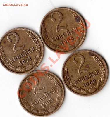 2копейки ссср 1974-91разновид - img414