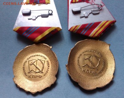 2 юбилейные медали КПРФ с удостовереними. До 19.07.2018 г. - IMG_20180708_180532
