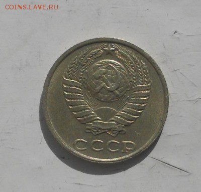 10 копеек 1991 без букв - DSCN7603.JPG