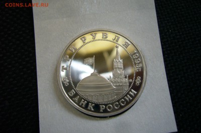 3 рубля 1995 маньчжурия ПРУФ - 22-07-18 - 23-10 мск - P1860571.JPG