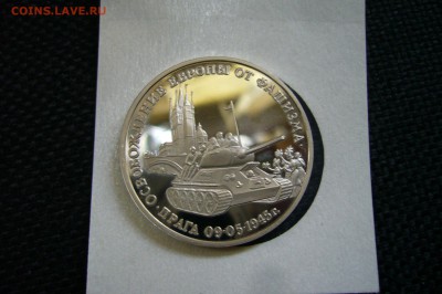 3 рубля 1995 прага ПРУФ - 22-07-18 - 23-10 мск - P1860573.JPG