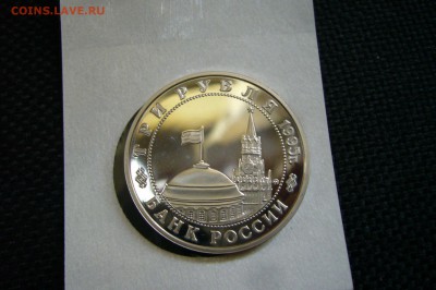 3 рубля 1995 прага ПРУФ - 22-07-18 - 23-10 мск - P1860575.JPG
