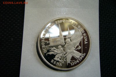 3 рубля 1995 вена ПРУФ - 22-07-18 - 23-10 мск - P1860606.JPG
