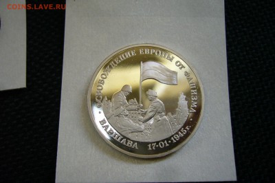 3 рубля 1995 варшава ПРУФ - 22-07-18 - 23-10 мск - P1860616.JPG