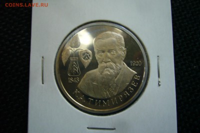 3 рубль 1993 Тимирязев ПРУФ - 22-07-18 - 23-10 мск - P1860653.JPG