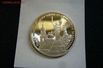 3 рубля 1993 освобождение Киева ПРУФ - 22-07-18 - 23-10 мск - P1860554.JPG