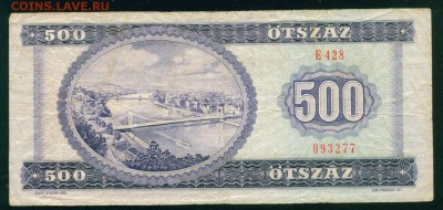 ВЕНГРИЯ 500 форинт 1990г. до 23.07.18г 22.30 МСК - Копия (3) Image18