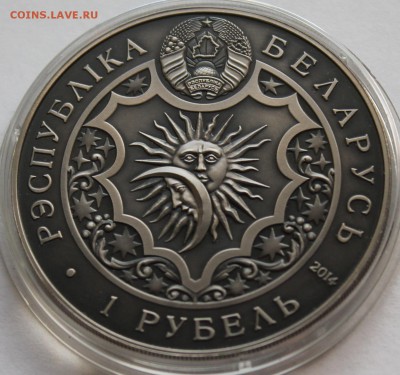Беларусь 1 рубль 2014. Зодиакальный гороскоп. Близнецы. - 8