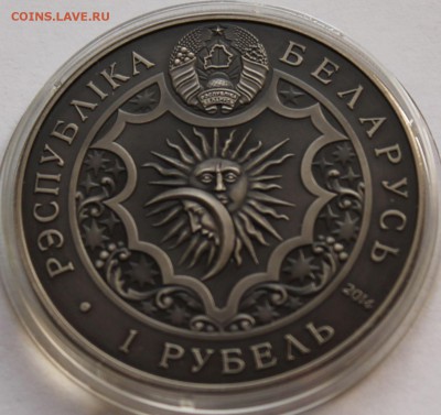 Беларусь 1 рубль 2014. Зодиакальный гороскоп. Козерог. - 8