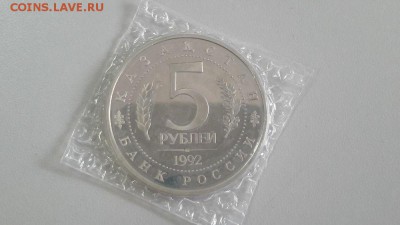 5р 1992г Мечеть Ясави пруф запайка, до 25.07 - Ясави-2
