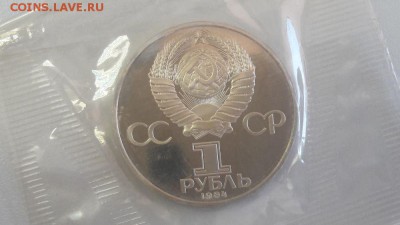 1р 1988г Попов "Н"- пруф( в запайке), до 25.07 - Попов Н-2