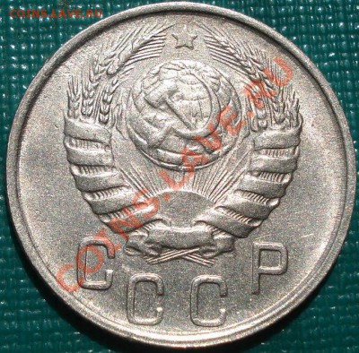 15 копеек 1946 аUNC вторая! до 22:00 05.05.11 по МСК. - DSC06387.JPG