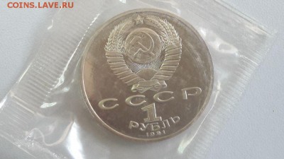 1р 1991г Махтумкули- пруф запайка, до 25.07 - Махтумкули-2