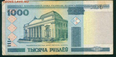 БЕЛАРУСЬ 1000 рублей 2000г до 23.07.18г 22.30 - Копия (2) Image4