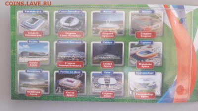 Футбол. 3 монеты и 1 купюра в буклете, до 25.07 - Футбол 3 монеты-2