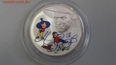 2р 2008г Носов(цветная) -пруф серебро Ag925, до 25.07 - Носов-1