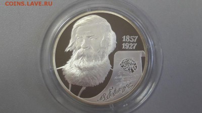 2р 2007г Бехтерев- пруф серебро Ag925, до 25.07 - Бехтерев-1