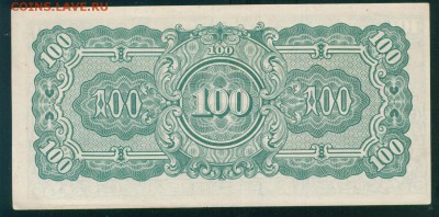 Мьянма Бирма 100 рупий 1942г. Японская оккупация до 23.07.18 - Image6
