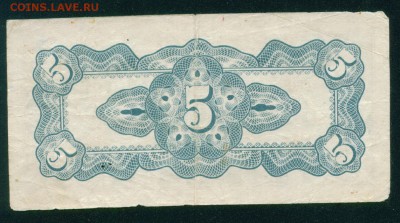 ФИЛИПИННЫ 5 центаво 1942г. Японская оккупация до 23.07.18 - Копия (2) Image6